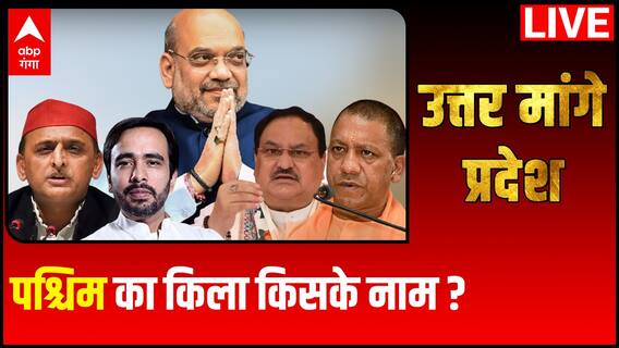 किसान वोट पर 'बाहुबली संग्राम' | Uttar Maange Pradesh | UP Election 2022