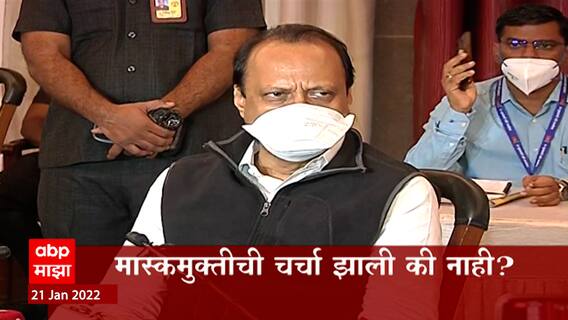 TOP 50 : संध्याकाळच्या 50 बातम्यांचा वेगवान आढावा : बातम्यांचं अर्धशतक : 29 जानेवारी 2022 :ABP Majha