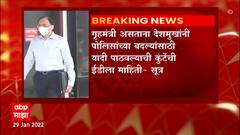 Sitaram Kunte : माजी मुख्य सचिव सीताराम कुंटे यांचा ईडीसमोर गौप्यस्फोट,सुत्रांची माहिती : ABP Majha