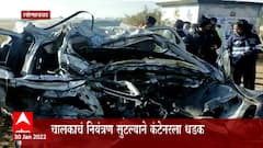 Lonavala : जुन्या पुणे-मुंबई महामार्गावर नियंत्रण सुटल्यानं भीषण अपघात; ५ जणांचा जागीच मृत्यू
