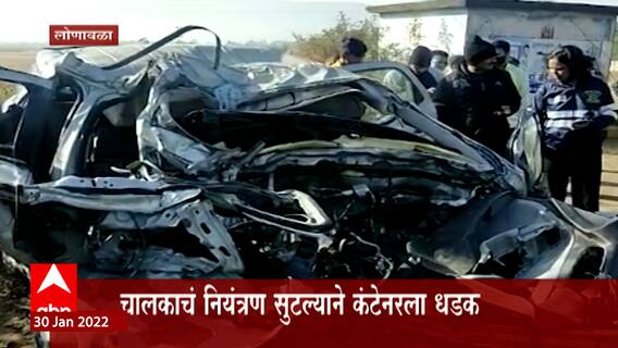 Lonavala : जुन्या पुणे-मुंबई महामार्गावर नियंत्रण सुटल्यानं भीषण अपघात; ५ जणांचा जागीच मृत्यू