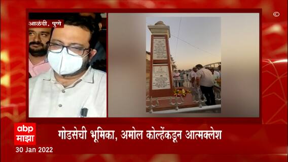 TOP 50 : महत्त्वाच्या 50 बातम्यांचा वेगवान आढावा : बातम्यांचं अर्धशतक : 30 जानेवारी 2022 : ABP Majha