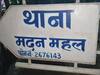 MP News: जबलपुर में आरोपी ने पहले युवती से की दोस्ती और फिर किया दुष्कर्म, जानें युवती को प्यार में कैसे मिला धोखा