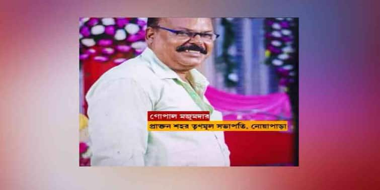 North 24 Paragana : BJP leader arrested for allegedly murdering TMC leader at Ichapur TMC Leader Murdered : ইছাপুরে বাড়ির কাছেই গুলি করে খুন তৃণমূল নেতাকে, গ্রেফতার বিজেপি নেতা