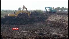 Singur: সিঙ্গুরের গোপালনগর মৌজায় তৈরি হচ্ছে মাছের ভেড়ি । Bangla News