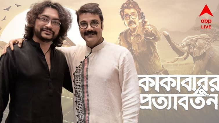 Rupam Islam Exclusive: Singer Rupam Islam shares experience of working in Kakababu franchisee with ABP Live Rupam Islam Exclusive: 'মা দেখলেন না তাঁর প্রিয় চরিত্র কাকাবাবু-র ছবির টাইট্রেল ট্র্যাক আমি গাইছি'