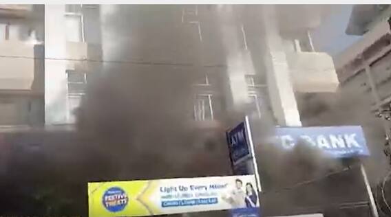 WGL HDFC Fire: HDFC బ్యాంకులో భారీ అగ్నిప్రమాదం | Accident | ABP Desam