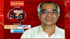 Himmatrao Bawaskar in Majha Katta : पद्मश्री डॉ. हिम्मतराव बावस्कर यांचा संघर्षमय प्रवास 'माझा'वर