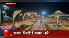 Pimpri-Chinchwad : अवघ्या 72 तासांत उभारलं उद्यान; पिंपरी-चिंचवड मधील 'आठ ते ऐंशी' उद्यान ABP Majha