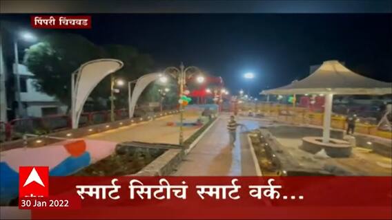 Pimpri-Chinchwad : अवघ्या 72 तासांत उभारलं उद्यान; पिंपरी-चिंचवड मधील 'आठ ते ऐंशी' उद्यान ABP Majha