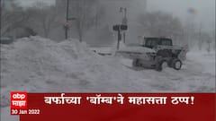 TOP 50 : महत्त्वाच्या 50 बातम्यांचा वेगवान आढावा : बातम्यांचं अर्धशतक : 30 जानेवारी 2022 : ABP Majha