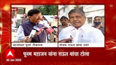 Sanjay Raut : शिवसेना-भाजपचं साटंलोटं असल्याच्या चर्चांना मुख्यमंत्र्यांकडून पूर्णविराम : संजय राऊत