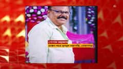 TMC Leader Murder: ইছাপুরে তৃণমূল নেতা খুনে গ্রেফতার বিজেপি নেতা বিজয় মুখোপাধ্যায়, কিছুদিন আগে গণ্ডগোল দুই নেতার। Bangla News