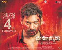 ఫిబ్రవరి 4 న విడుదలకు సిద్దవుతోన్న సినిమాలు ఇవే