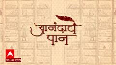 Anandache Paan : आनंदाचे पान :'रॉ' पुस्तकामागची गोष्ट, दखल नव्या पुस्तकांची गप्पा लेखकांशी