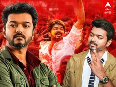 Actor Vijay Political Movies: இரத்தத்தின் இரத்தமே... இனிய உடன்பிறப்பே படங்களில் விஜய் பேசிய அரசியல்