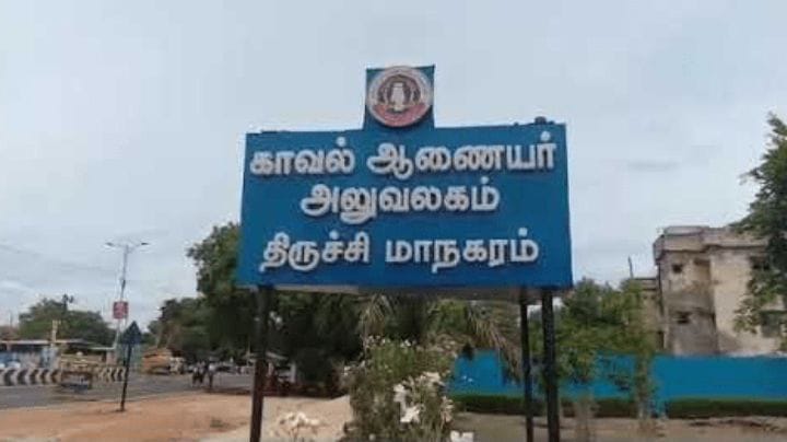 திருச்சி : ஆசிரியர் வேலை வாங்கி தருவதாக 3 கோடி மோசடி, 3 பேர் மீது வழக்குப்பதிவு.