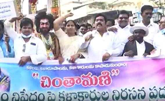 Nellore: కళాకారుల పొట్టకొడుతున్నారని ఆవేదన వ్యక్తం చేసిన నెల్లూరు జిల్లా కళాకారులు