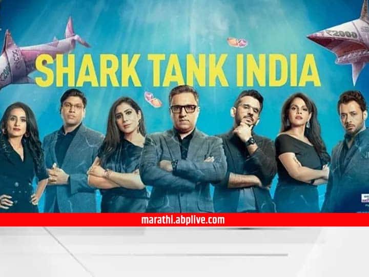 Shark Tank India Judges List Biography Net Worth Names Ashneer Grover Vineeta Namita Peyush Bansal Shark Tank Judges Profile : एका अनोख्या कल्पनेसाठी देतायत कोटींची मदत, कोण आहेत ‘हे’ भारतीय ‘शार्क’?  