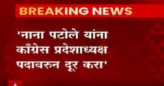Nana Patole यांना काँग्रेस प्रदेशाध्यक्ष पदावरुन दूर करा, चंद्रशेखर बावनकुळेंचं सोनिया गांधींना पत्र