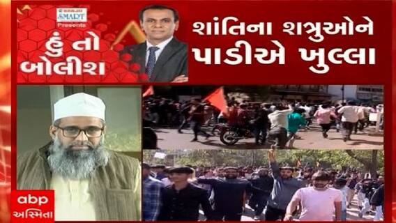 હું તો બોલીશ: શાંતિના શત્રુઓને પાડીએ ખુલ્લા