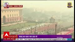 President Ram Nath Kovind : राष्ट्रपती संसद भवनात दाखल, थोड्या वेळात त्यांचा अभिभाषणाला सुरुवात