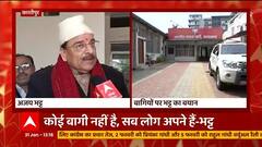 Uttarakhand Election 2022 : बागी नेताओं को मनाने पहुंचे Ajay Bhatt | Hindi News