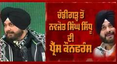 ਚੰਡੀਗੜ੍ਹ ਪ੍ਰੈੱਸ ਕਾਨਫ਼ਰੰਸ 'ਚ ਨਵਜੋਤ ਸਿੱਧੂ ਨੇ ਪੰਜਾਬ ਮਾਡਲ ਤੇ ਮੈਨੀਫੈਸਟੋ ਨੂੰ ਲੈ ਕੇ ਕੀ ਕਿਹਾ ?
