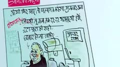 UP Elections: Political cartoon over 'twist' in Munawwar Rana's Shayari