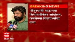 Bacchu Kadu: काही विद्यार्थी रस्त्यावर आले म्हणजे सर्व विद्यार्थ्यांचं म्हणणं नाही- बच्चू कडू