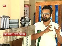 नाशिकच्या मयुर पाटीलने तयार केलं अनोखं एअरफिल्टर, फिल्टरमुळे गाडीचं मायलेज वाढण्यात मदत