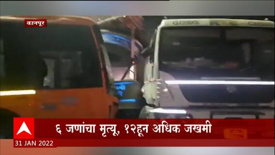 Kanpur: इलेक्ट्रिक बसची 17 वाहनांना धडक, अपघातानंतर बसचालक फरार ABP Majha