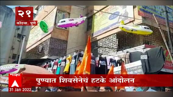 TOP 50 : संध्याकाळच्या 50 बातम्यांचा वेगवान आढावा : बातम्यांचं अर्धशतक : 31 जानेवारी 2022 : ABP Majha