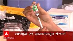 TOP 25 : टॉप 25 न्यूज बुलेटिन : 31 जानेवारी 2022 : ABP Majha