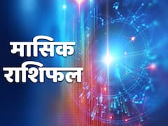 Horoscope February 2022: मेष, सिंह और धनु राशि वाले न करें ये काम, सभी राशियों का जानें मासिक राशिफल