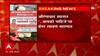 Aurangabad Banner: ओरंगाबाद शहरात '..बायको पाहिजे'चा बॅनर लावणं महागात ABP Majha