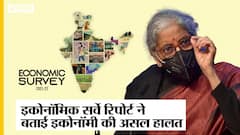 Budget session 2022: Nirmala Sitharaman द्वारा पेश की गई Economic Survey Report की खास बातें |