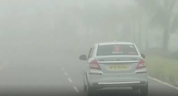 Fog: కృష్ణాజిల్లా, గన్నవరం విమానాశ్రయంలో దట్టమైన పొగమంచు.