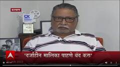 Vikram Gokhale : ज्येष्ठ अभिनेते विक्रम गोखलेंचे प्रेक्षकांना आवाहन, दर्जाहीन मालिका पाहणं बंद करा