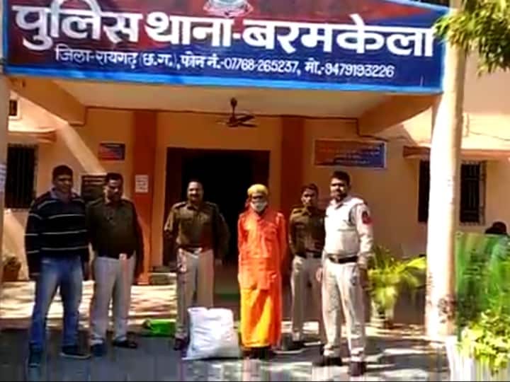 Raigarh News: मुंह में राम बगल में छुरी! रायगढ़ में साधु के भेष में अवैध गांजा तस्कर गिरफ्तार