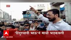 Dharavi Students Protest: राड्यामागे हिंदुस्थानी भाऊ? विद्यार्थ्यांच्या काय प्रतिक्रिया? ABP Majha