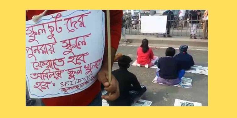 Symbolic Classes in Raghunathganj, SFI protests across the state demanding opening of schools SFI Symbolic Classes : রঘুনাথগঞ্জে প্রতীকী ক্লাস, স্কুল খোলার দাবিতে রাজ্যজুড়ে বিক্ষোভ SFI এর