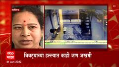 Nashik Leopard : नाशिकात कार खाली लपलेला बिबट्या जाळ्यात, नागरी वसाहती बिबट्याचा लपंडाव