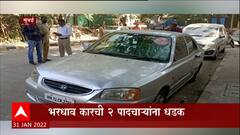 Mumbai Accident : भरधाव कारची २ पादचाऱ्यांना धडक; कारच्या धडकेत दोघांचा मृत्यू ABP Majha