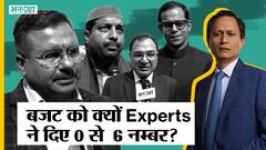 Budget 2022 : Financial Expert से समझिए Nirmala Sitharaman ने बजट 2022 में किसको क्या दिया? Dibang