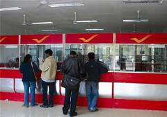 Budget 2022: अगर आपके भी Post Office में जमा हैं पैसे तो जान लें ये जरूरी बात, सरकार ने बजट में किया बड़ा ऐलान