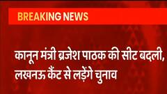 BJP की नयी लिस्ट से लगा कई दिग्गजों को झटका | BJP New List | UP Election Update