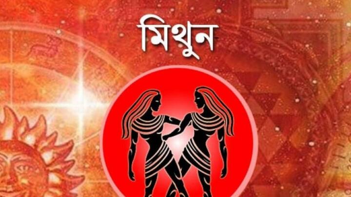 আনন্দে কাটবে দিন। শেয়ার বাজারের সঙ্গে যুক্ত থাকলে ক্ষতি হতে পারে। আজ বিনিয়োগ না করাই ভাল। মধুমেহ থাকলে খাওয়া-দাওয়া ঠিক রাখুন।