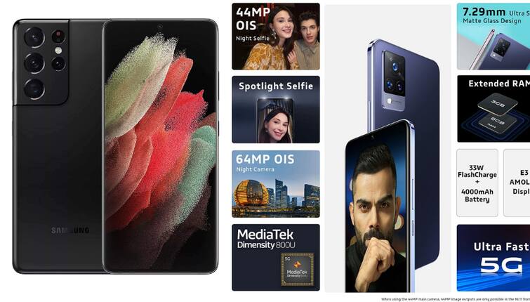 Amazon Offer On Vivo V21 5G best 64MP Camera phone Best phone for Selfie Samsung Galaxy S21 Ultra 5G Price Online Best Samsung Phone Amazon Deal: सेल्फी लेने का शौक है तो इन दो Best Selfie Phone के बारे में जरूर जान लीजिये