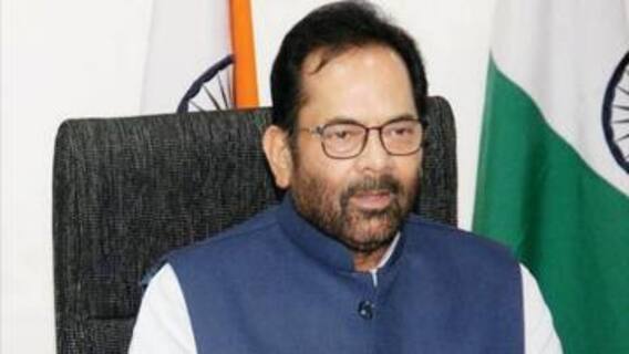 Union Budget 2022: সকলের সুবিধার কথা ভেবেই এই বাজেট, আশ্বস্ত হবে আত্মনির্ভর ভারত : মুক্তার আব্বাস নকভি | Bangla News